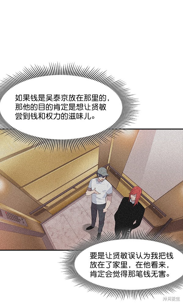 《实力至上校园》漫画最新章节第43话免费下拉式在线观看章节第【32】张图片