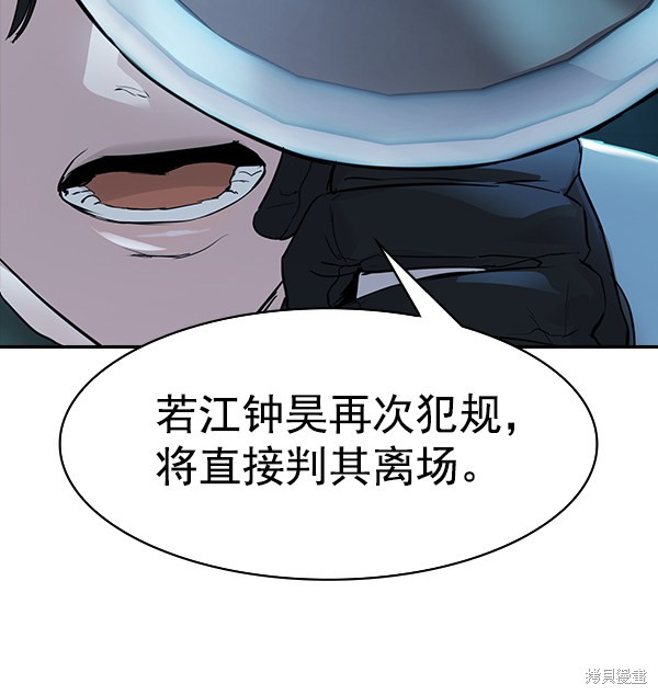 《实力至上校园》漫画最新章节第2季014话免费下拉式在线观看章节第【82】张图片