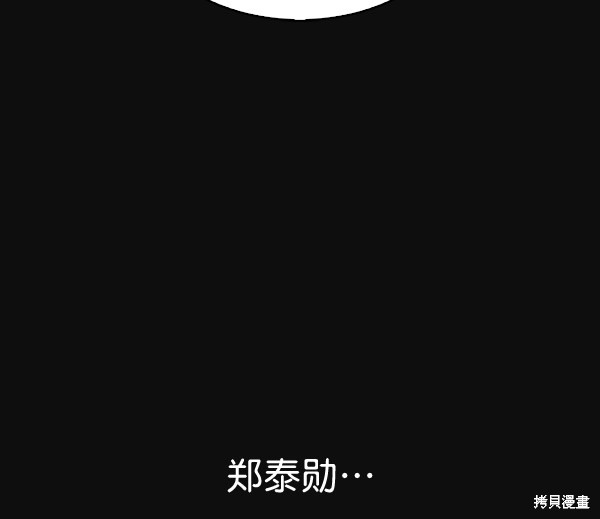 《实力至上校园》漫画最新章节第30话免费下拉式在线观看章节第【92】张图片