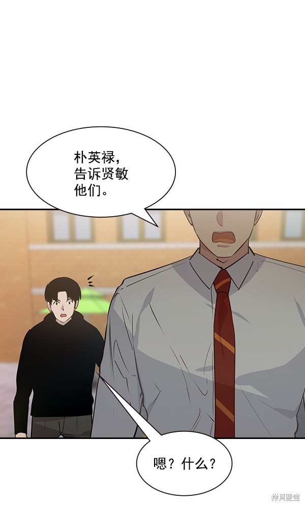 《实力至上校园》漫画最新章节第101话免费下拉式在线观看章节第【40】张图片