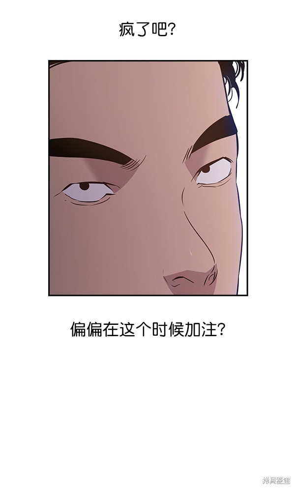 《实力至上校园》漫画最新章节第54话免费下拉式在线观看章节第【81】张图片