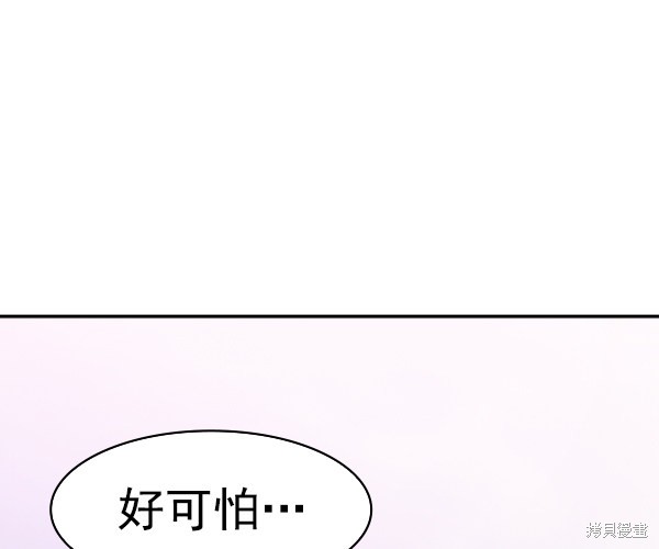 《实力至上校园》漫画最新章节第2季032话免费下拉式在线观看章节第【110】张图片