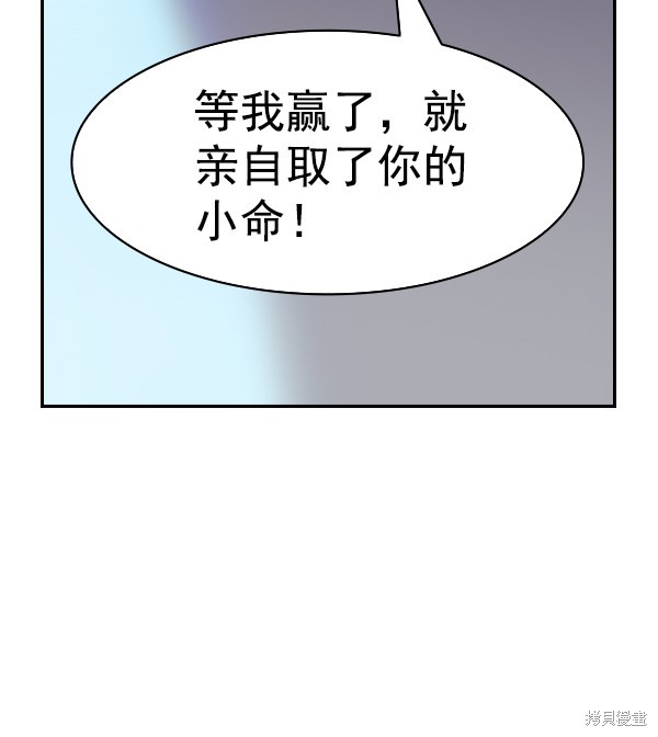 《实力至上校园》漫画最新章节第2季021话免费下拉式在线观看章节第【96】张图片