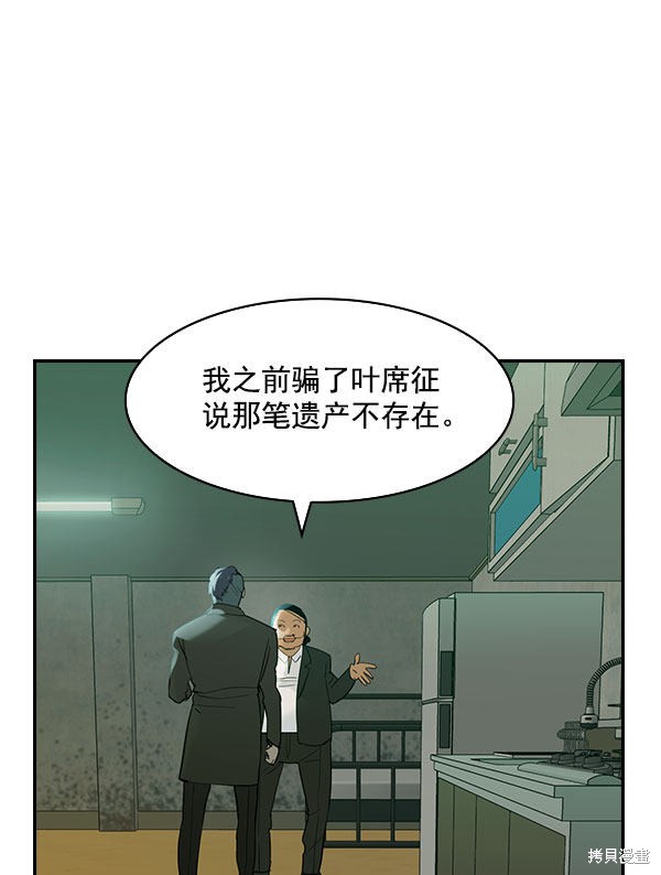 《实力至上校园》漫画最新章节第2季008话免费下拉式在线观看章节第【100】张图片