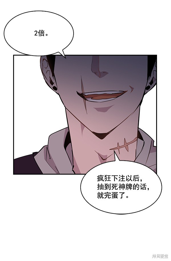 《实力至上校园》漫画最新章节第21话免费下拉式在线观看章节第【60】张图片