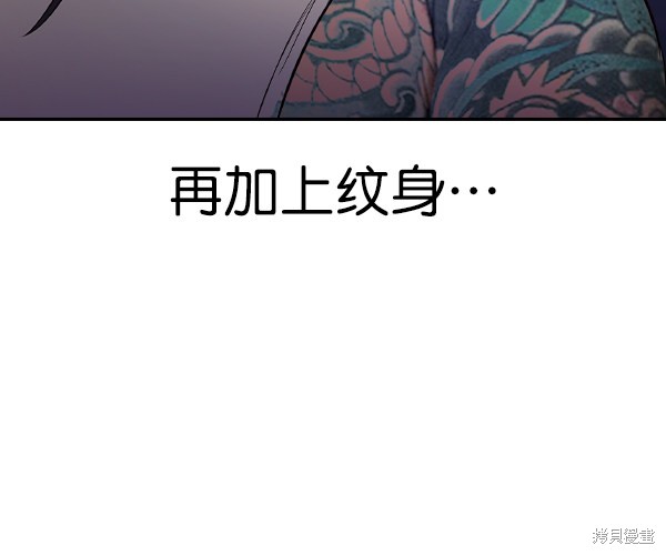 《实力至上校园》漫画最新章节第2季039话免费下拉式在线观看章节第【120】张图片