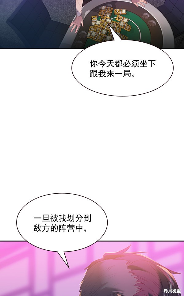 《实力至上校园》漫画最新章节第2季002话免费下拉式在线观看章节第【23】张图片