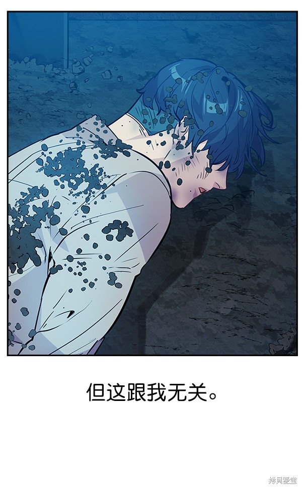 《实力至上校园》漫画最新章节第56话免费下拉式在线观看章节第【42】张图片