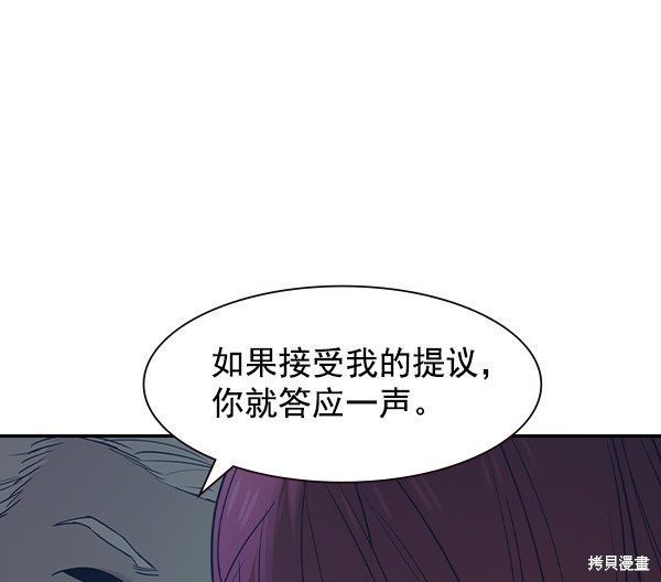 《实力至上校园》漫画最新章节第2季016话免费下拉式在线观看章节第【61】张图片