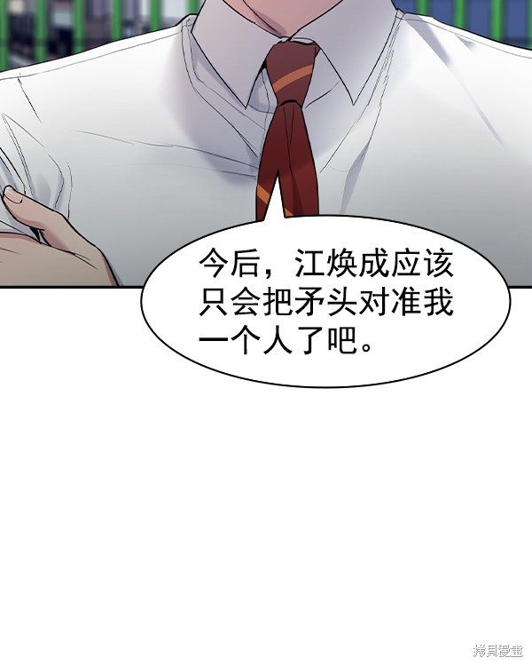 《实力至上校园》漫画最新章节第2季033话免费下拉式在线观看章节第【78】张图片