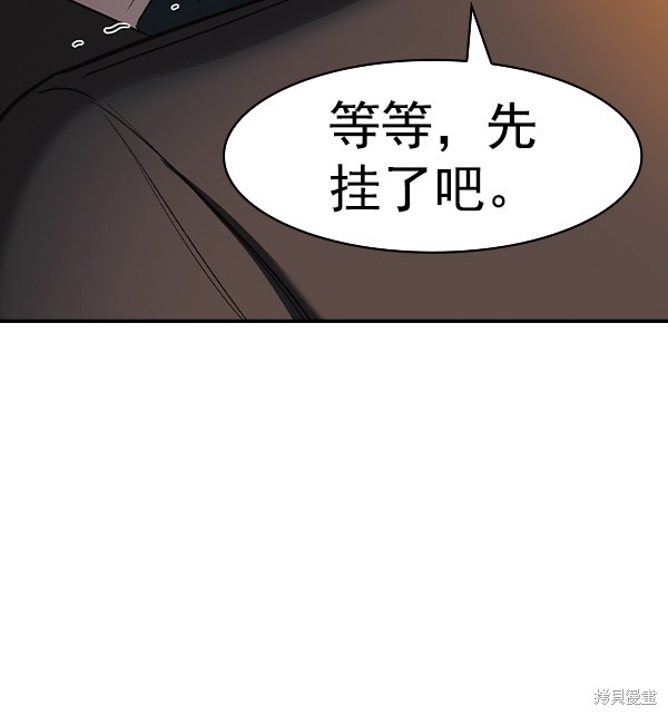 《实力至上校园》漫画最新章节第2季038话免费下拉式在线观看章节第【55】张图片