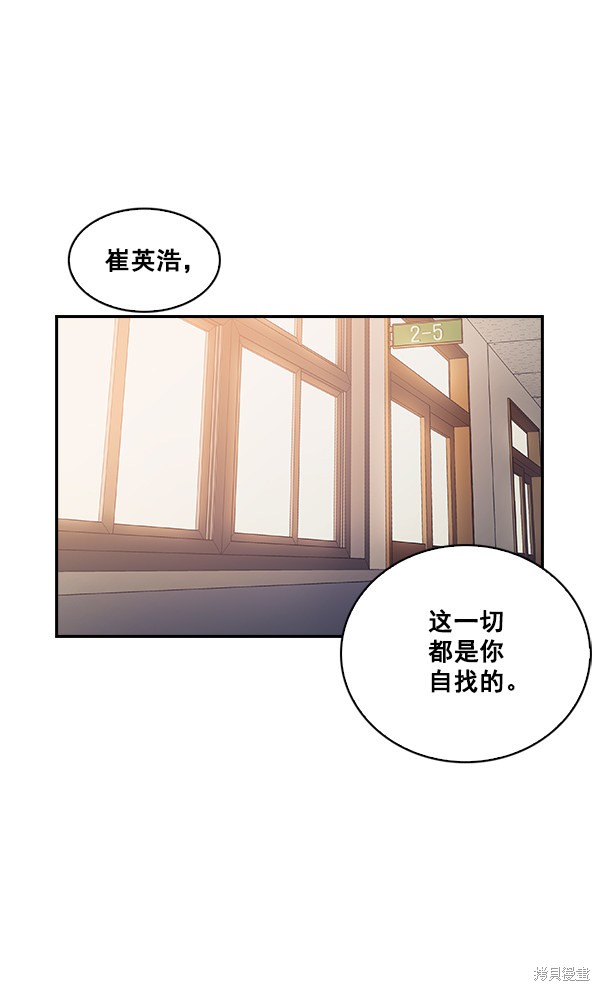 《实力至上校园》漫画最新章节第13话免费下拉式在线观看章节第【51】张图片