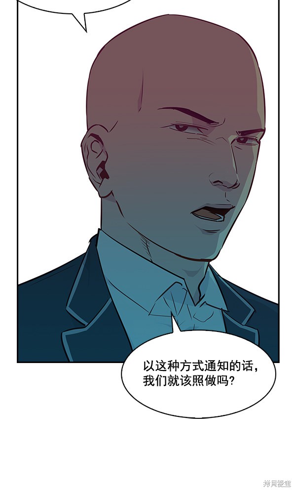 《实力至上校园》漫画最新章节第37话免费下拉式在线观看章节第【66】张图片