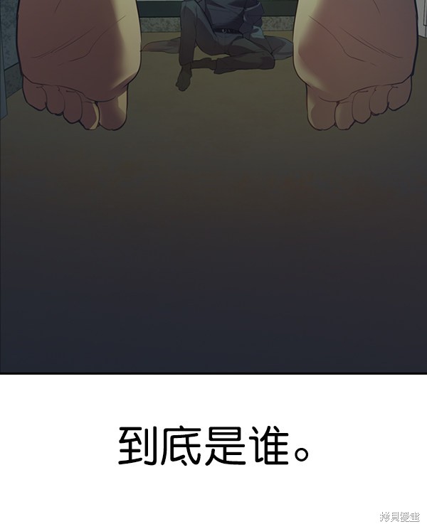 《实力至上校园》漫画最新章节第2季004话免费下拉式在线观看章节第【90】张图片