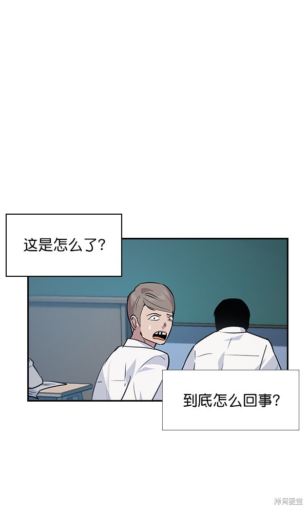 《实力至上校园》漫画最新章节第45话免费下拉式在线观看章节第【24】张图片