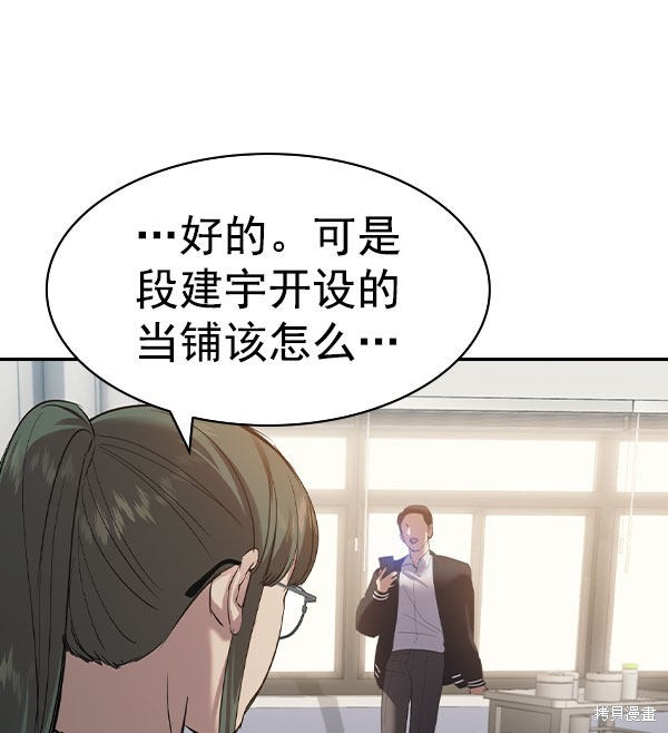 《实力至上校园》漫画最新章节第2季054话免费下拉式在线观看章节第【120】张图片