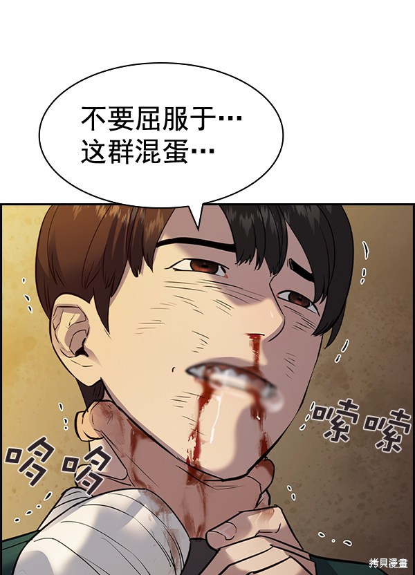 《实力至上校园》漫画最新章节第2季049话免费下拉式在线观看章节第【72】张图片