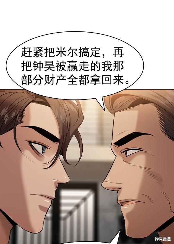 《实力至上校园》漫画最新章节第2季037话免费下拉式在线观看章节第【64】张图片