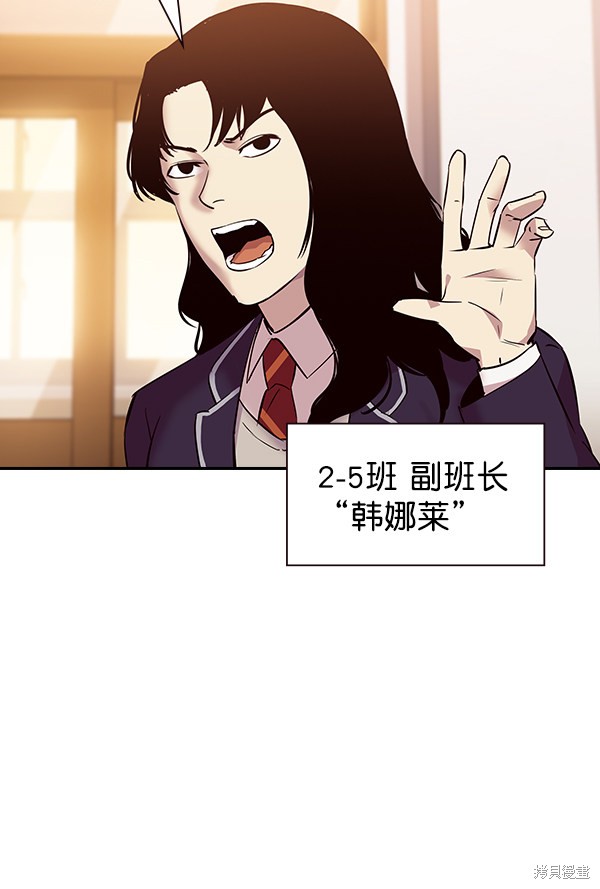 《实力至上校园》漫画最新章节第91话免费下拉式在线观看章节第【78】张图片