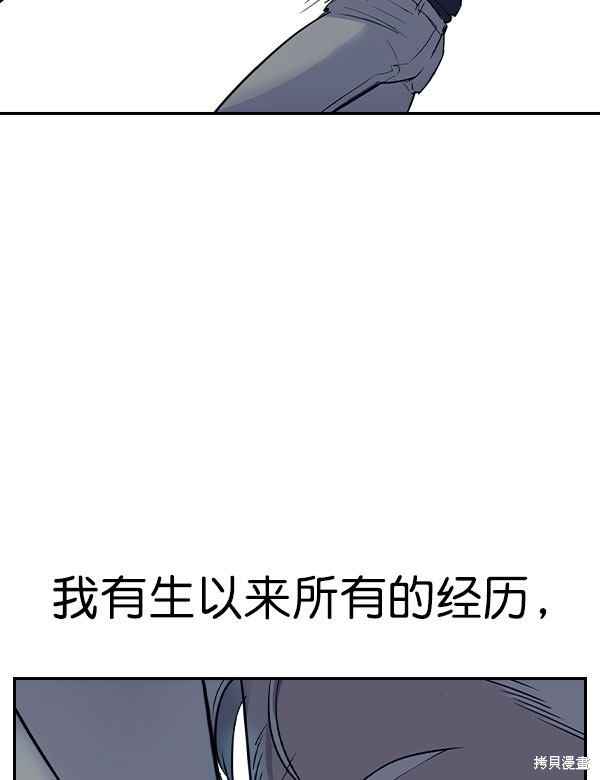 《实力至上校园》漫画最新章节第2季010话免费下拉式在线观看章节第【63】张图片