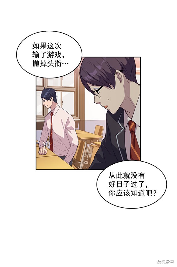 《实力至上校园》漫画最新章节第6话免费下拉式在线观看章节第【74】张图片