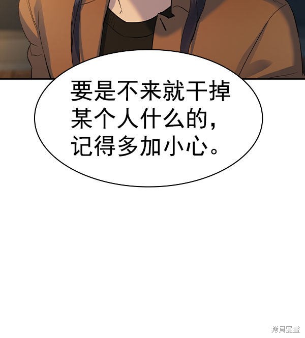 《实力至上校园》漫画最新章节第2季046话免费下拉式在线观看章节第【84】张图片