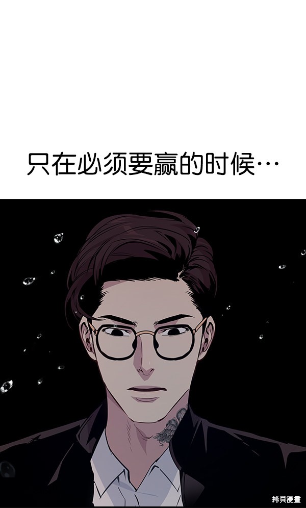 《实力至上校园》漫画最新章节第82话免费下拉式在线观看章节第【55】张图片