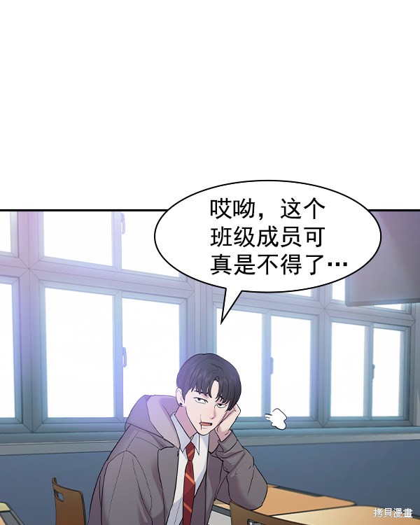 《实力至上校园》漫画最新章节第2季032话免费下拉式在线观看章节第【66】张图片