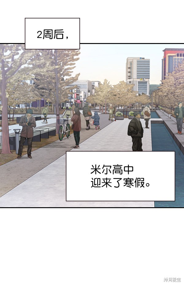 《实力至上校园》漫画最新章节第106话免费下拉式在线观看章节第【30】张图片