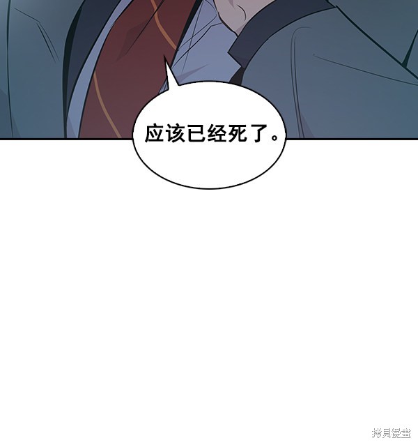 《实力至上校园》漫画最新章节第36话免费下拉式在线观看章节第【36】张图片