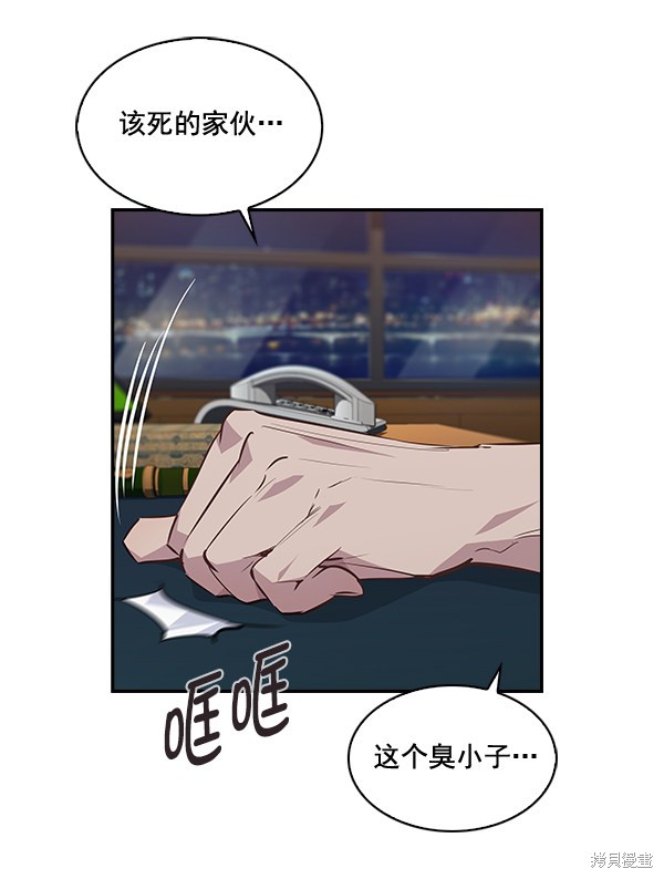 《实力至上校园》漫画最新章节第48话免费下拉式在线观看章节第【42】张图片