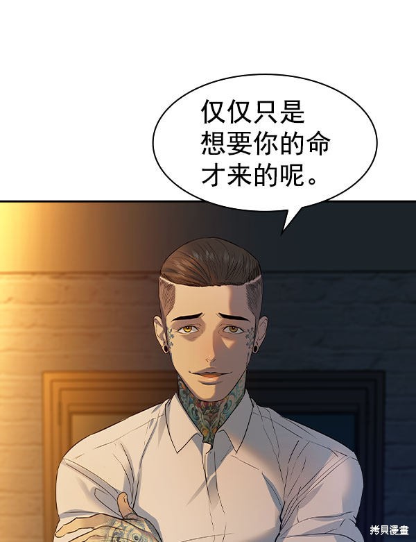 《实力至上校园》漫画最新章节第2季046话免费下拉式在线观看章节第【112】张图片