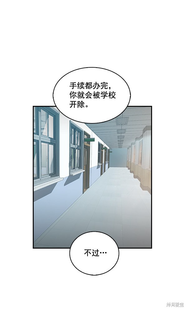 《实力至上校园》漫画最新章节第36话免费下拉式在线观看章节第【10】张图片