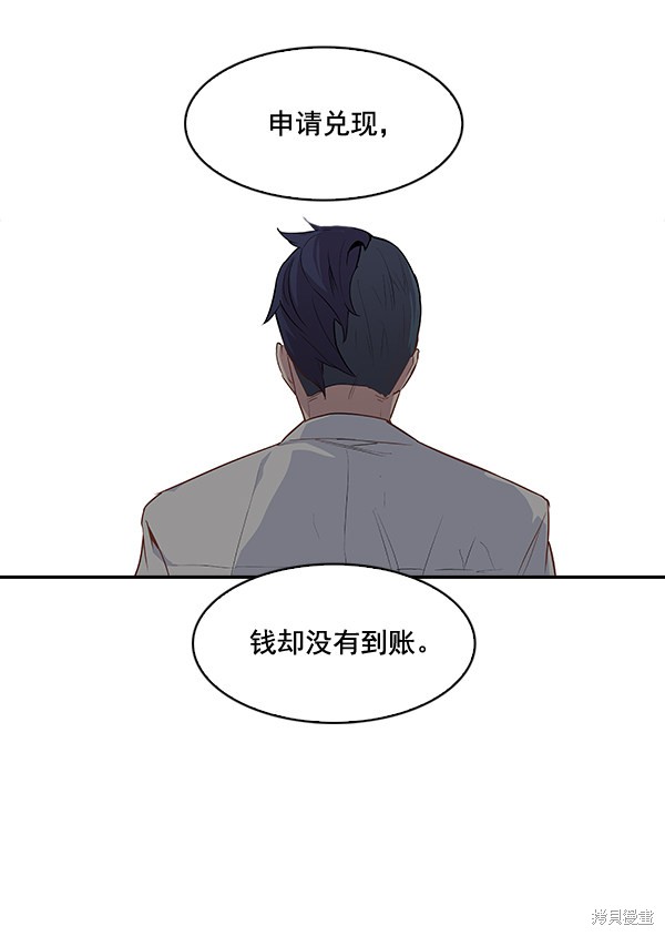 《实力至上校园》漫画最新章节第11话免费下拉式在线观看章节第【84】张图片