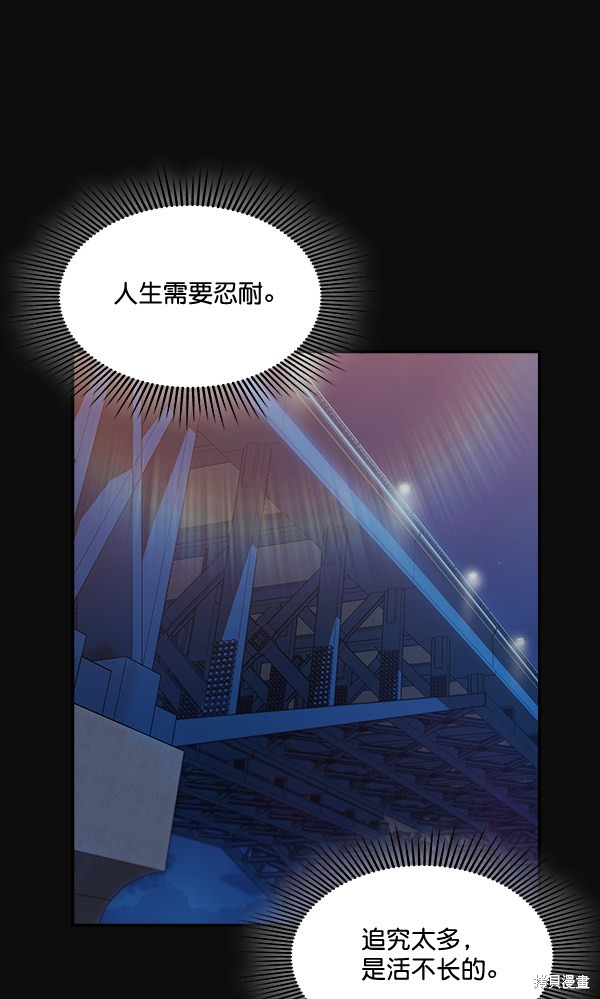 《实力至上校园》漫画最新章节第31话免费下拉式在线观看章节第【74】张图片