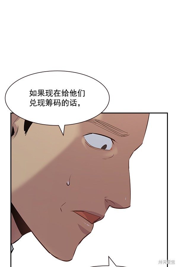 《实力至上校园》漫画最新章节第89话免费下拉式在线观看章节第【20】张图片