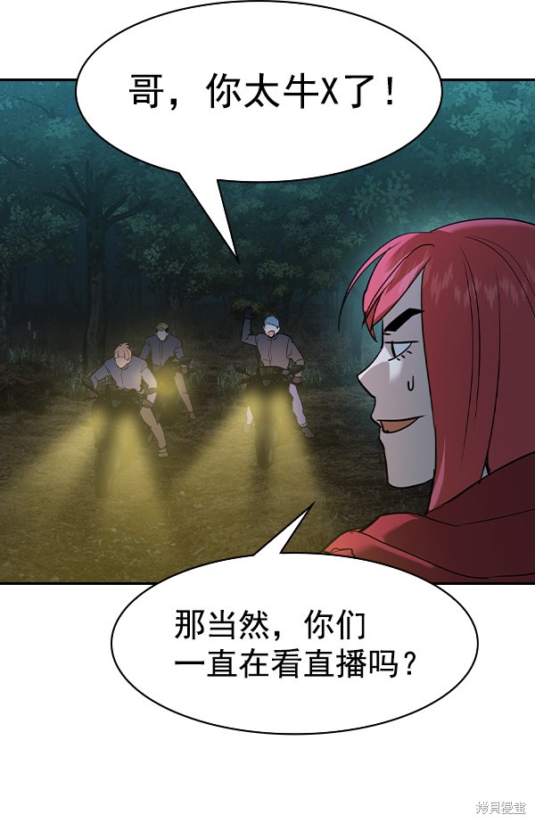 《实力至上校园》漫画最新章节第2季024话免费下拉式在线观看章节第【98】张图片