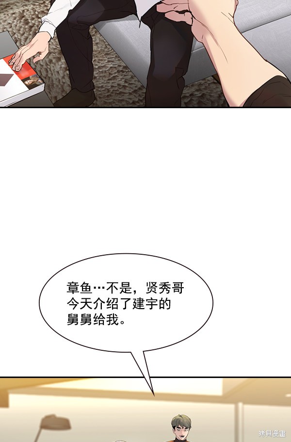 《实力至上校园》漫画最新章节第2季004话免费下拉式在线观看章节第【4】张图片