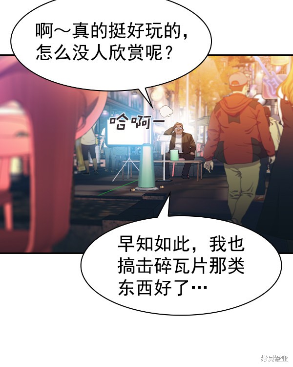 《实力至上校园》漫画最新章节第2季039话免费下拉式在线观看章节第【86】张图片