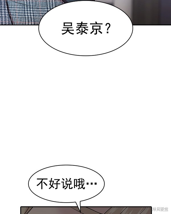 《实力至上校园》漫画最新章节第2季029话免费下拉式在线观看章节第【109】张图片