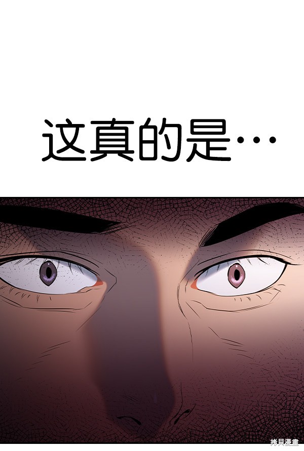 《实力至上校园》漫画最新章节第2季058话免费下拉式在线观看章节第【67】张图片