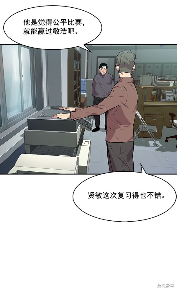 《实力至上校园》漫画最新章节第44话免费下拉式在线观看章节第【58】张图片