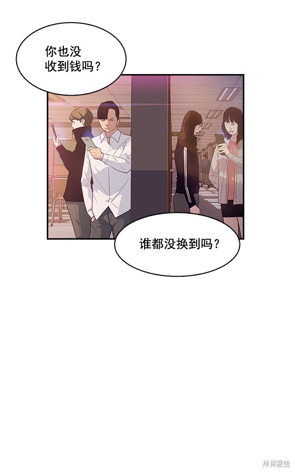 《实力至上校园》漫画最新章节第13话免费下拉式在线观看章节第【36】张图片