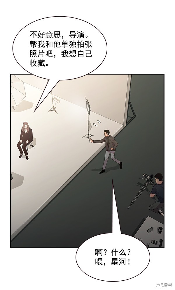 《实力至上校园》漫画最新章节第97话免费下拉式在线观看章节第【12】张图片