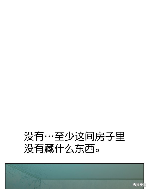 《实力至上校园》漫画最新章节第2季004话免费下拉式在线观看章节第【64】张图片