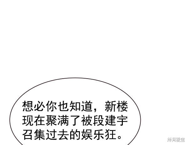 《实力至上校园》漫画最新章节第2季056话免费下拉式在线观看章节第【116】张图片