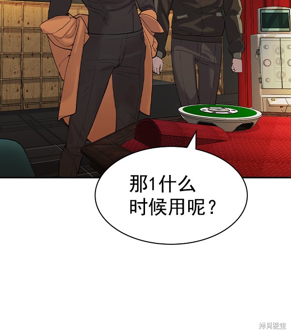 《实力至上校园》漫画最新章节第2季060话免费下拉式在线观看章节第【37】张图片