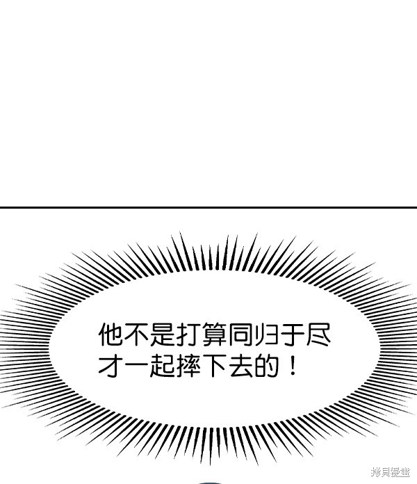 《实力至上校园》漫画最新章节第2季021话免费下拉式在线观看章节第【12】张图片