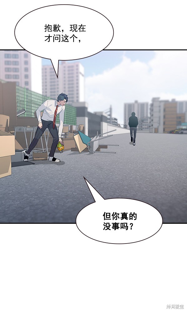 《实力至上校园》漫画最新章节第99话免费下拉式在线观看章节第【85】张图片