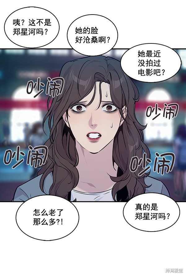 《实力至上校园》漫画最新章节第51话免费下拉式在线观看章节第【72】张图片